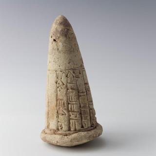 A fine cuneiform clay foundation cone of Gudea, ruler of Lagash, 2141 - 2121 BCE – kavel bij Veilinggebouw De Zwaan, Amsterdam
